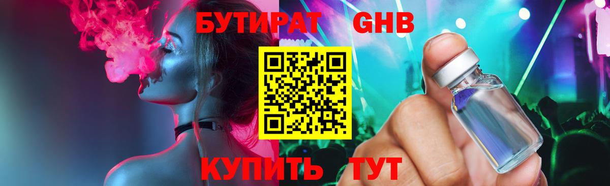 Котельники  БУТИРАТ Butirat  Бутират  Вход с VPN 