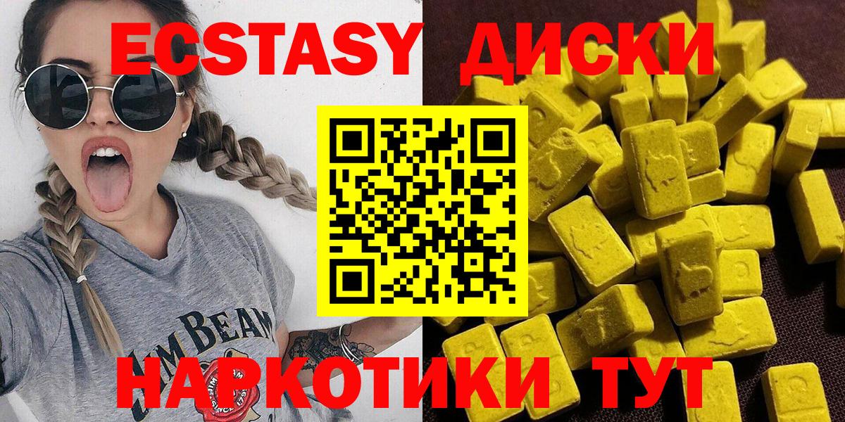 Экстази Cube  Ecstasy  Вход с VPN  Котельники  ЭКСТАЗИ 250 мг 