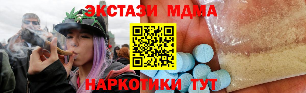Котельники  МДМА кристаллы  MDMA  Вход с VPN  MDMA Molly 